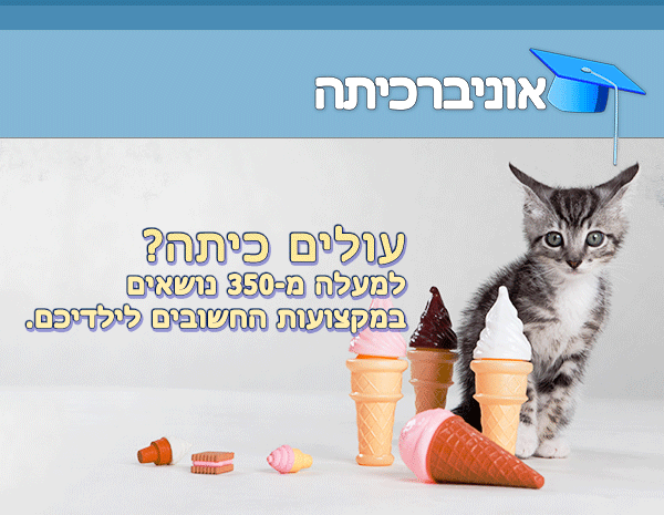 הדרך הקלה והמהירה ביותר לתרגל בחשבון, אנגלית, עברית, לשון ועוד.