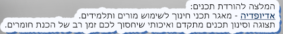 אדיופדיה